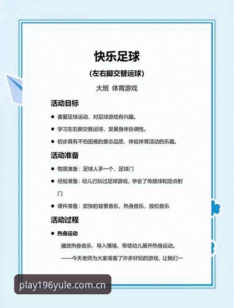 娱乐体育平台足球使用指南 6步掌握娱乐体育平台足球使用指南,老用户分享的实战心得