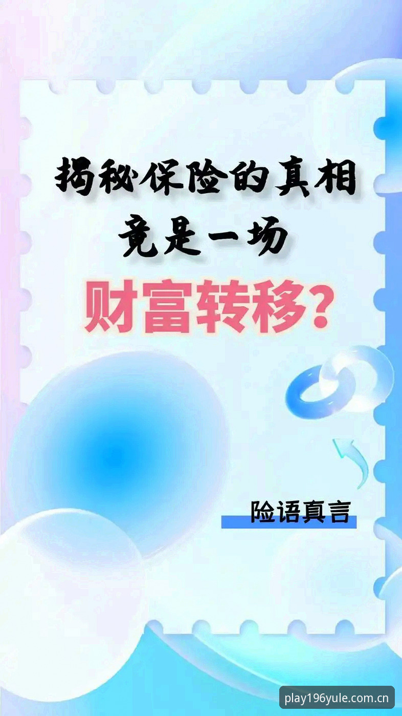 深度揭秘：196娱乐体育平台注册背后的行业逻辑与用户真相